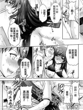 [筧秀隆] クチ・ドメ 第1-11話 [beamsinbox個人漢化]_062__065