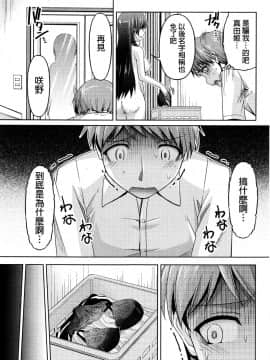 [筧秀隆] クチ・ドメ 第1-11話 [beamsinbox個人漢化]_065__069