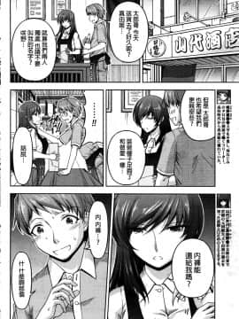 [筧秀隆] クチ・ドメ 第1-11話 [beamsinbox個人漢化]_072__076