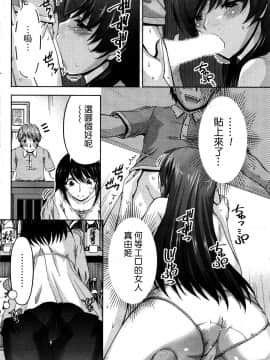 [筧秀隆] クチ・ドメ 第1-11話 [beamsinbox個人漢化]_080__084