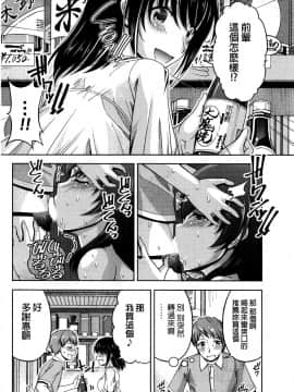 [筧秀隆] クチ・ドメ 第1-11話 [beamsinbox個人漢化]_082__086