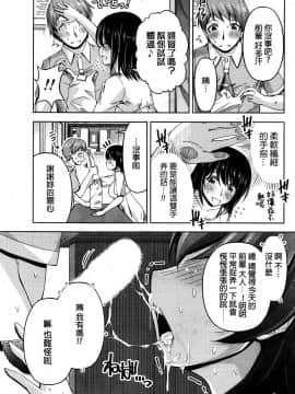 [筧秀隆] クチ・ドメ 第1-11話 [beamsinbox個人漢化]_083__087