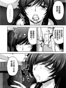 [筧秀隆] クチ・ドメ 第1-11話 [beamsinbox個人漢化]_085__089