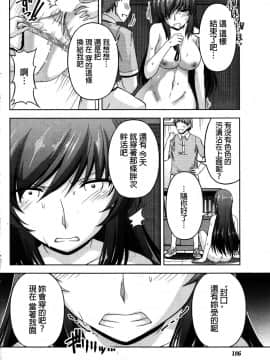 [筧秀隆] クチ・ドメ 第1-11話 [beamsinbox個人漢化]_086__090