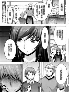 [筧秀隆] クチ・ドメ 第1-11話 [beamsinbox個人漢化]_095_05_003