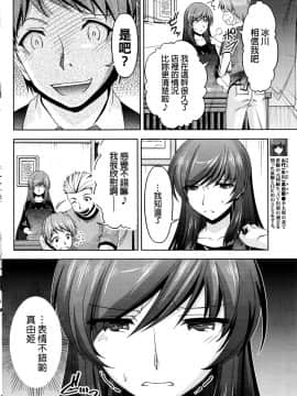 [筧秀隆] クチ・ドメ 第1-11話 [beamsinbox個人漢化]_096_05_004