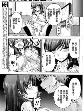 [筧秀隆] クチ・ドメ 第1-11話 [beamsinbox個人漢化]_097_05_005