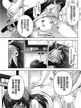 [筧秀隆] クチ・ドメ 第1-11話 [beamsinbox個人漢化]_099_05_007