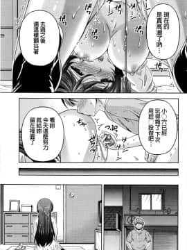 [筧秀隆] クチ・ドメ 第1-11話 [beamsinbox個人漢化]_103_05_011
