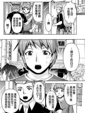 [筧秀隆] クチ・ドメ 第1-11話 [beamsinbox個人漢化]_106_05_014