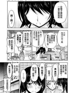 [筧秀隆] クチ・ドメ 第1-11話 [beamsinbox個人漢化]_123_06_009