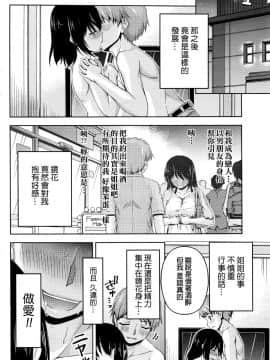 [筧秀隆] クチ・ドメ 第1-11話 [beamsinbox個人漢化]_124_06_010