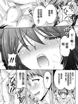[筧秀隆] クチ・ドメ 第1-11話 [beamsinbox個人漢化]_129_06_015