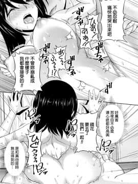 [筧秀隆] クチ・ドメ 第1-11話 [beamsinbox個人漢化]_130_06_016