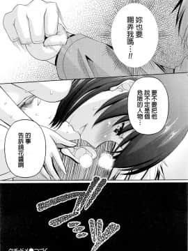 [筧秀隆] クチ・ドメ 第1-11話 [beamsinbox個人漢化]_157_07_022