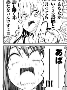 [筧秀隆] クチ・ドメ 第1-11話 [beamsinbox個人漢化]_158_07_023