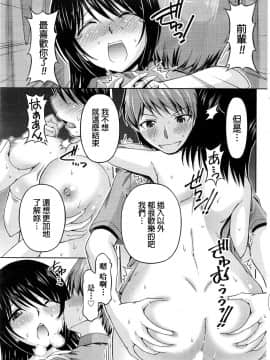 [筧秀隆] クチ・ドメ 第1-11話 [beamsinbox個人漢化]_161_08_003