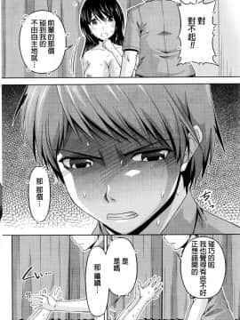 [筧秀隆] クチ・ドメ 第1-11話 [beamsinbox個人漢化]_164_08_006