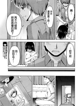 [筧秀隆] クチ・ドメ 第1-11話 [beamsinbox個人漢化]_165_08_007