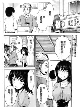 [筧秀隆] クチ・ドメ 第1-11話 [beamsinbox個人漢化]_168_08_010
