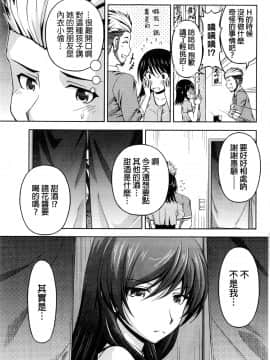 [筧秀隆] クチ・ドメ 第1-11話 [beamsinbox個人漢化]_171_08_013