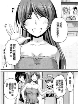 [筧秀隆] クチ・ドメ 第1-11話 [beamsinbox個人漢化]_172_08_014