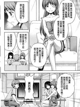 [筧秀隆] クチ・ドメ 第1-11話 [beamsinbox個人漢化]_174_08_016