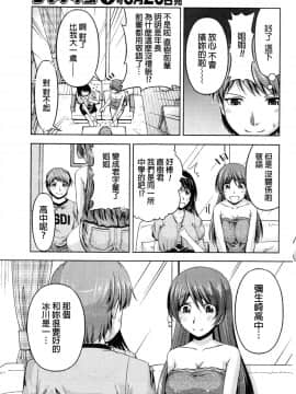 [筧秀隆] クチ・ドメ 第1-11話 [beamsinbox個人漢化]_175_08_017