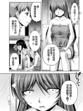 [筧秀隆] クチ・ドメ 第1-11話 [beamsinbox個人漢化]_177_08_019