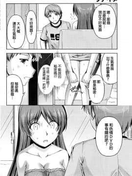 [筧秀隆] クチ・ドメ 第1-11話 [beamsinbox個人漢化]_178_08_020