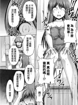 [筧秀隆] クチ・ドメ 第1-11話 [beamsinbox個人漢化]_179_08_021
