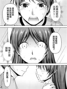 [筧秀隆] クチ・ドメ 第1-11話 [beamsinbox個人漢化]_180_08_022