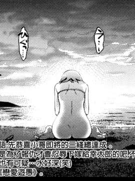 [筧秀隆] クチ・ドメ 第1-11話 [beamsinbox個人漢化]_183_08_025