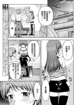 [筧秀隆] クチ・ドメ 第1-11話 [beamsinbox個人漢化]_187_09_004