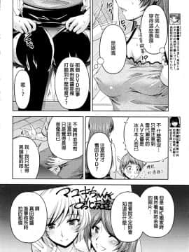 [筧秀隆] クチ・ドメ 第1-11話 [beamsinbox個人漢化]_188_09_005