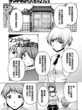 [筧秀隆] クチ・ドメ 第1-11話 [beamsinbox個人漢化]_189_09_006b