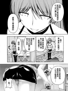 [筧秀隆] クチ・ドメ 第1-11話 [beamsinbox個人漢化]_191_09_008