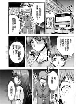 [筧秀隆] クチ・ドメ 第1-11話 [beamsinbox個人漢化]_207_09_024