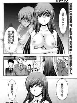 [筧秀隆] クチ・ドメ 第1-11話 [beamsinbox個人漢化]_208_09_025