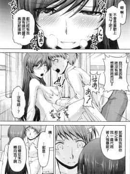 [筧秀隆] クチ・ドメ 第1-11話 [beamsinbox個人漢化]_214_10_P005