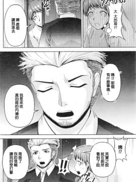 [筧秀隆] クチ・ドメ 第1-11話 [beamsinbox個人漢化]_229_10_P020