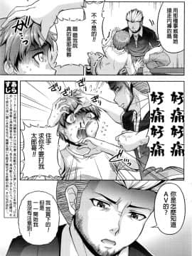 [筧秀隆] クチ・ドメ 第1-11話 [beamsinbox個人漢化]_235_11_003