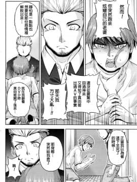 [筧秀隆] クチ・ドメ 第1-11話 [beamsinbox個人漢化]_238_11_006