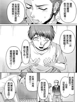 [筧秀隆] クチ・ドメ 第1-11話 [beamsinbox個人漢化]_239_11_007
