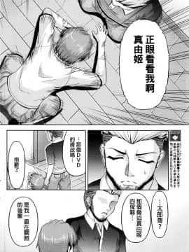 [筧秀隆] クチ・ドメ 第1-11話 [beamsinbox個人漢化]_240_11_008