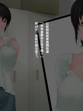 [Ver9][美園さんちの母娘と托卵子作り][黑条汉化]_101_02
