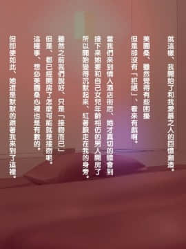[Ver9][美園さんちの母娘と托卵子作り][黑条汉化]_104_05