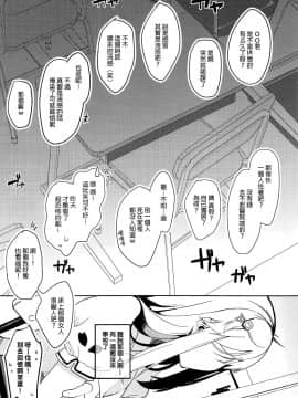 [MaborsSub](C94) [Chocolate Synapse (Shika Yuno)] Boku no Kanojo o Shoukai Shimasu 3 (Hinabita)_004