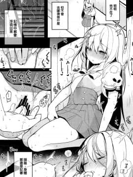 [MaborsSub](C94) [Chocolate Synapse (Shika Yuno)] Boku no Kanojo o Shoukai Shimasu 3 (Hinabita)_007
