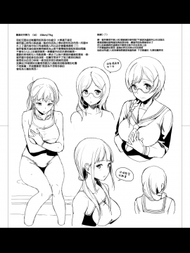 (C88) [NANIMOSHINAI (笹森トモエ)] サキュバステードライフ 02 [無修正]_027